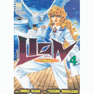 LION 4